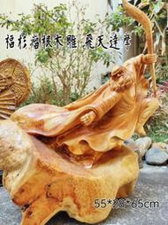 收藏投資級~福杉瘤木雕 飛天達摩 本月自取特價18000元!