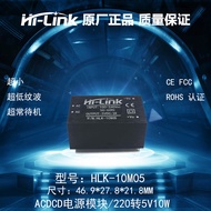 HLK-10M05 HLK-10M12 Power Module 220v to 5v2A AC-DC Ultra-Small Isolation Power On