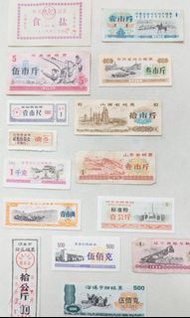1973-1990糧票共15張