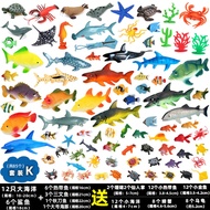 สัตว์น้ำแบบจำลอง Plastics Sea Turtle Crab Lobster Octopus Shark Set Model ของเล่นสำหรับเด็ก ชิ้นส่วน
