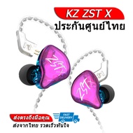 KZ ZST X หูฟัง 2 ไดรเวอร์ ของแท้ ประกันศูนย์ไทย