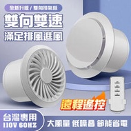 【台灣110V】排風扇 排風機 窗型排風扇 抽風機 換氣扇 抽風扇 浴室排風扇 靜音排風扇 浴室通風扇