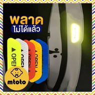 MTOTO 4pcs/Set Car Door Reflective Sticker Day And Night Easy To See In The Dark