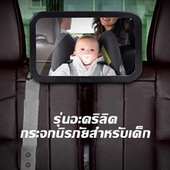 Children's Car Interior Side Mirror Large Easy To Install 360 Degree Rotation