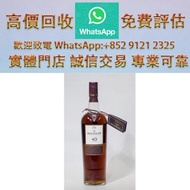 連鎖實體店 全港澳免費上門：麥卡倫40年免稅店版 洋酒，軒尼詩 Hennessy XO，白蘭地，XO，人頭馬 Remy Martin XO，路易十三 Louis xlll，茅台酒，白酒，紅酒，威士忌，