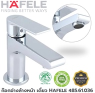 HAFELE ก๊อกน้ำอ่างล้างหน้า เดี่ยว ผลิตจากทองเหลืองแท้ชุบผิวด้วยโครเมียม HAFELE 485.61.036 ส่งฟรี