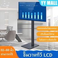 ขาตั้งทีวีแนวตั้ง ขาตั้งทีวี ขาตั้งพื้น ขนาด ขาตั้งทีวี Display 32-65 นิ้ว ชนิดเคลื่อนย้ายไม่ได้ (32