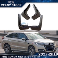 Suitable for 2017~2019 Honda HRV Mudguard Car Accessories Mudguard