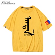 Mongolian Pattern Andar Elements T-shirt - Casual Drop Shoulder Fit for Men & Women