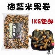 Kameda Foods Japanese Seaweed Roll Seaweed Roll Assorted Rice Cracker House ktv Bar Hotel Snacks Sna