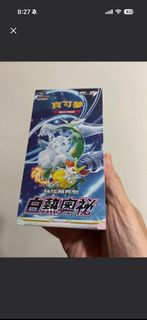 （原膜-未開封）寶可夢 集換式卡牌遊戲 白熱奧秘 擴充包一盒