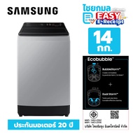 Samsung เครื่องซักผ้าฝาบน 14 กก. รุ่น WA14CG5441BYST
