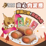 [SU] Proud Cat Sandwich Minced Meat Roll Snacks Food