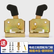 Electric Tricycle Body Lock Assembly for Fully Enclosed Car Doors Dayang Dajiang