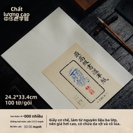 RONGBAOZHAI | Giấy Thư Pháp Nhật Bản Inshu Washi để Luyện Tập và Sáng Tạo