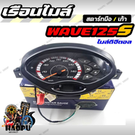 17ออโต้ TKD เรือนไมล์ HONDA WAVE 125S หัวเถิก รุ่นสตาร์ทมือ พร้อมสายไฟไมล์ 37200-KPH-305
