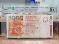 渣打銀行2003年AA$1000   已評PMG. 67