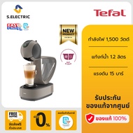 TEFAL KRUPS เครื่องชงกาแฟแบบแคปซูล INFINISSIMA TOUCH TAUPE รุ่น KP270A66 กำลังไฟ 1500 วัตต์ แท้งก์น้