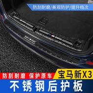 บอร์ดคุณภาพสูงสำหรับ BMW X3 รุ่นใหม่ปี 2018-2025 แผ่นป้องกันประตูข้างหน้าและประตูข้างหลังที่ทนทานและ