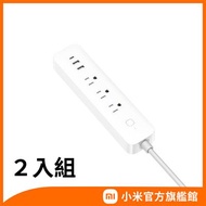 【小米】Xiaomi 智慧延長線 20W 快充版 (雙入組)