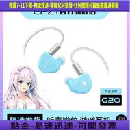 EPZ G20遊戲電競專 入耳式有線耳機電腦fps聽聲辨位降噪hifi帶麥