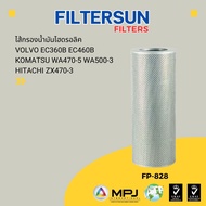 ไส้กรองไฮดรอลิค KOMATSU WA470-5 WA500-3 VOLVO EC360B EC460B HITACHI ZX470-3