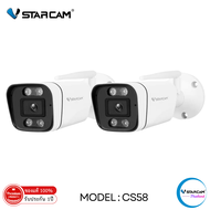Vstarcam CS58 รุ่นใหม่ 2025 ความละเอียด 3MP กล้องวงจรปิดไร้สาย กล้องนอกบ้าน Outdoor ภาพสี มีAI+ คนตร