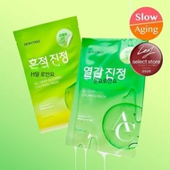 [Cooling Soothing] Dewytree AC Deep Soothing Mask (Heat/Trace) 1 sheet