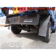 小鳥的店 豐田 TOWN ACE 發財王 SPR 後保桿內鐵 鋁製 台灣製造 強化車體結構 