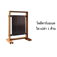 SKILLED ป้ายตั้งหน้าร้าน ไม้ไทยเนื้อแข็ง รุ่นสูง แบบ E-1 ตั้งพื้น ดีเทลสวย พร้อมหมุดเปลี่ยนแผ่นป้าย