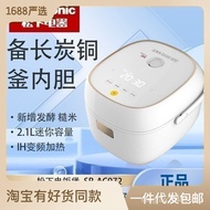 Panasonic Rice Cooker Ac072 Household Mini Rice Cooker Small 2.1l Rice Cooker 2-3 People Intelligent Rice Cooker Rice Cooker