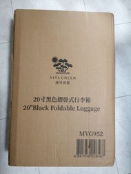 Vita Green 20吋黑色摺疊式行李箱
