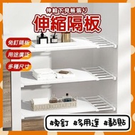 其他品牌 - 免釘孔衣櫃伸縮隔板 黏貼廚櫃伸縮隔板 免釘衣櫃隔層分層隔板 居家收納隔層架 收納架衣櫥鞋架撐架隔層 板 櫥櫃置物架 隔板衣櫃分層隔板（白色/長23-30cm/寬24cm）