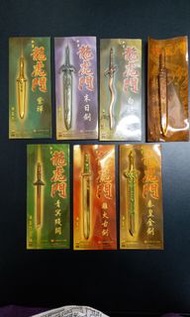 7款 龍虎門 金屬 兵器 玩具