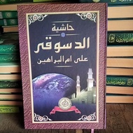 LUX LUX LUX LUX LUX | DASUKI HASIYAH | DASUQI | HARD COVER | CET. AL HIDAYAH