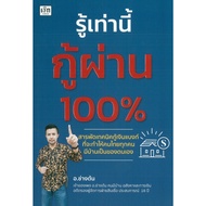 PAILIN Book: Know This Save Through 1