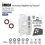 【imos】藍寶石鏡頭貼 for iPhone 13 mini/13 (鋁合金-綠)