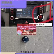 【上海雙諾】大眾DVD導航音響速騰朗逸POLO寶來桑塔納CD按鈕旋鈕音量開關按鍵