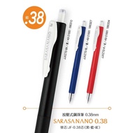 [King PLAZA] ZEBRA SARASA NANO Stationery Reward 0.38 Automatic Ball Pen JJXZ72 Sold Out Discontinue