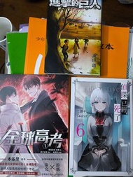 進擊的巨人34, 全球高考1, 偵探已死6