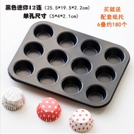 12 Carbon Steel Non-stick Mini Muffin Cupcake Baking Tray