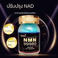 NMN99980(60 แคปซูล)USA ความบริสุทธิ์ 99%+ เพิ่ม NAD+ ช่วยการชะลอวัยในระดับเซลล์