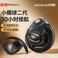 联想（Lenovo）【行业领创小椰球】蓝牙耳机骨传导概念挂耳式开放耳夹运动降噪超长续航大电量强音质 X15PRO II黑