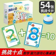24 Points Mathematics Card Children's Double Board Game Card Toy Classic More 24 Points Mathematics 