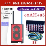 BMS LiFePO4 Active Balance 4S 8S 60A 100A รุ่น 4S12V100AH ยืดอายุแบตเตอรี่