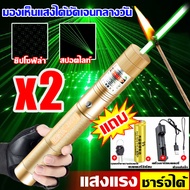 ชาร์จ1ครั้งใช้ได้365วัน 1วิไล่นก เลเซอร์ไล่นก เลเซอร์แรงสูงแสงเขียว laser pointer303+ถ่านชาร์จ6800mA