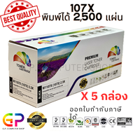 Color Box / 107X / W1107X / ใช้กับเครื่อง 107a / 107w / 135a / 135w / 135fnw / 137fnw / ตลับหมึกเลเซ