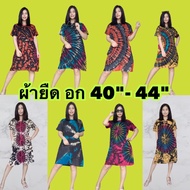 Chest 40-44 "Stretchable 2-4" ️Tie-Dye Dress Stretch Fabric Tie-Dye To The Sea