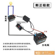 可開發票 汽車雙電瓶隔離器雙電池管理器控制器保護器12V越野房車改裝智能