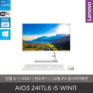 Idea Center AIO3-24ITL6 i5 WIN11 [24-inch all-in-one PC] 8GB, 256GB